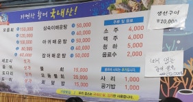 가원횟집