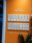 이두부야 동탄호수공원점