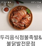 두리음식점