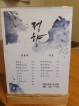 정향