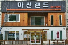 마산랜드부동산 현동공인중개사사무소