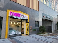 더원탑부동산공인중개사사무소