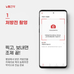 이팜헬스케어