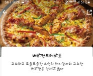 피자이딸리아나 오포점