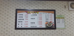 아바이순대