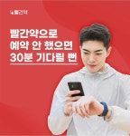 이팜헬스케어