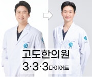 고도한의원