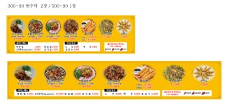 탕정집쭈꾸미&병천순대국밥