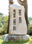 부산진고등학교 총동창회