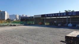 남도가설산업