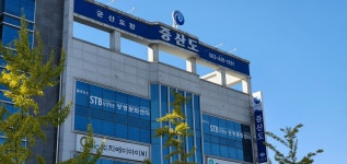 증산도 군산도장