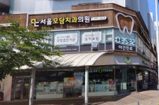 서울모담치과의원