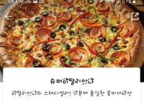 피자이딸리아나 오포점