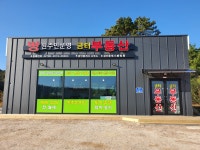 금터공인중개사사무소
