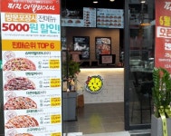 피자이딸리아나 오포점