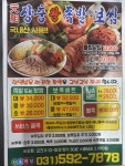 원조장충왕족발보쌈