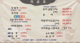 호호명이보쌈