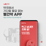 이팜헬스케어