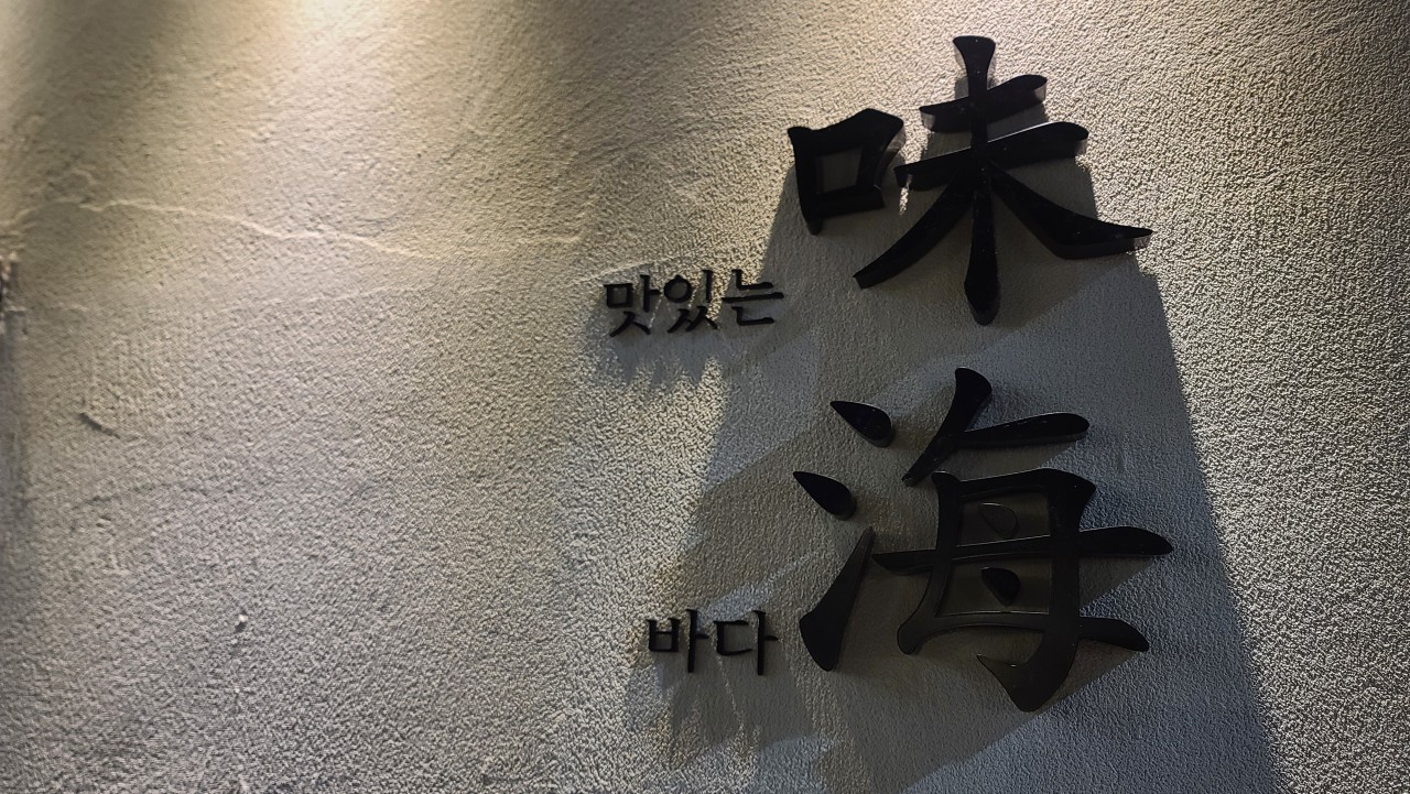 미해 이미지