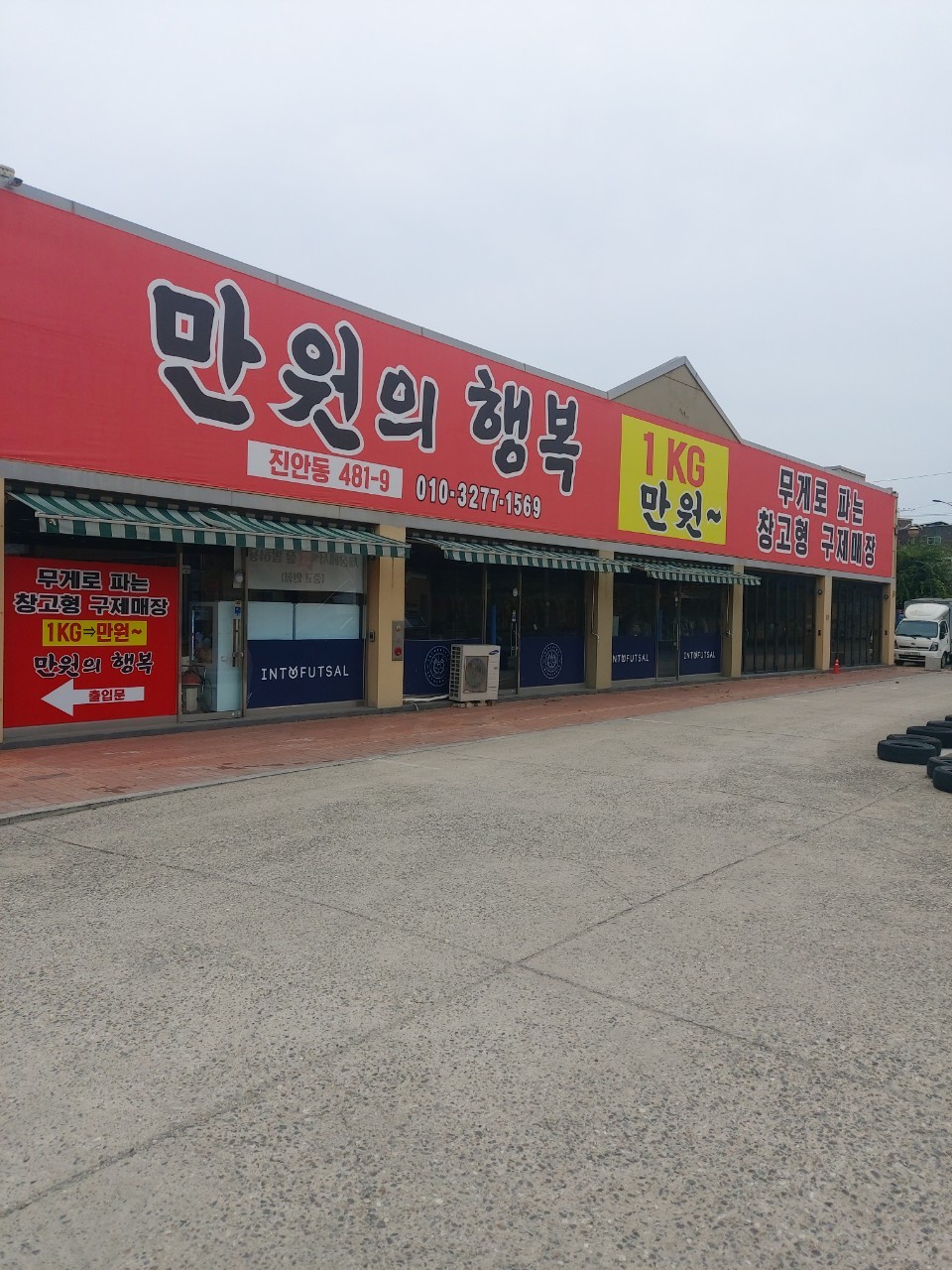 행복구제샵 이미지