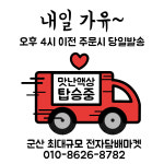 위베이프 군산전자담배마켓