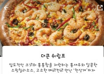 피자이딸리아나 오포점