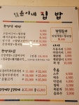 윤이네집밥