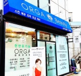 올가드림뷰티 이편한점
