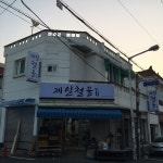 제일철물