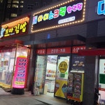 아이스크림 할인점