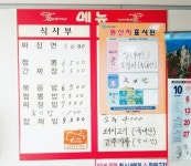 진미각