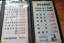 소백산풍기인삼순대