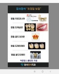 강서정석치과의원
