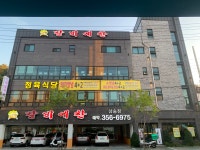 갈비예찬 삼송점