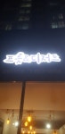 프릇&디저트