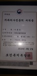 이종석치과의원