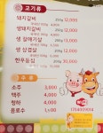 일번지토종한우