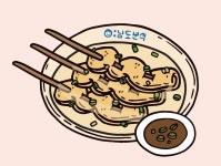 남도분식 서면삼정타워점