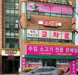 미래유통