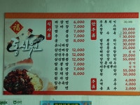 동신원