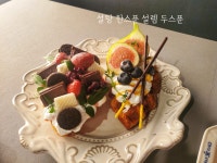설탕한스푼 설렘두스푼