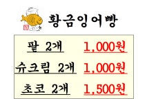 황금어장식품