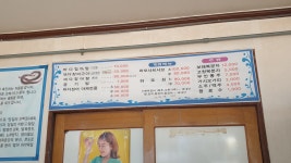 고흥바다장어탕