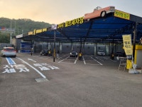카샵 셀프세차장