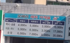 GS칼텍스 오페라주유소