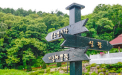 대가야캐슬펜션