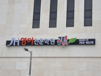 공터영어 JH영어전문학원