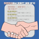 원앤원짐 의정부역점