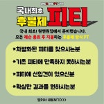 원앤원짐 의정부역점