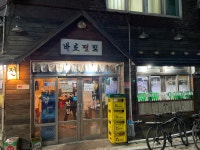 바로전집